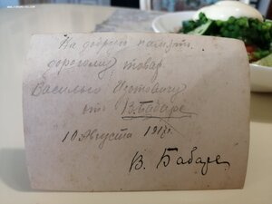 Фото Кавалера 148 Каспийского полка 1917 год