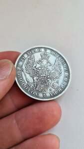 1 рубль 1851 г.