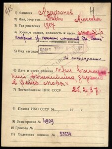 ЗП винт № 4 тыс За Спецзадание в Северных Морях-1937г
