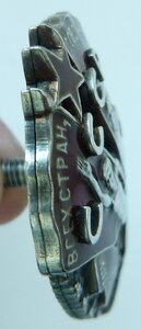 ЗП винт № 4 тыс За Спецзадание в Северных Морях-1937г