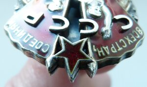 ЗП винт № 4 тыс За Спецзадание в Северных Морях-1937г