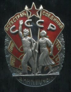 ЗП винт № 4 тыс За Спецзадание в Северных Морях-1937г