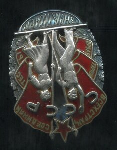 ЗП винт № 4 тыс За Спецзадание в Северных Морях-1937г