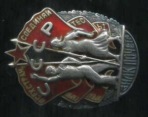 ЗП винт № 4 тыс За Спецзадание в Северных Морях-1937г