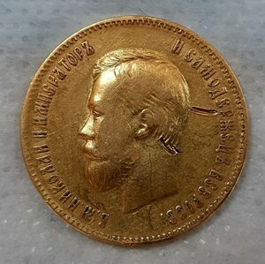 10 рублей 1900 ФЗ