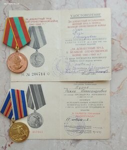 Комплекты медалей доков фото и арх. доков еврейской не семьи
