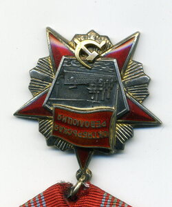 Октябрьская Революция 4 заклепки. 52779