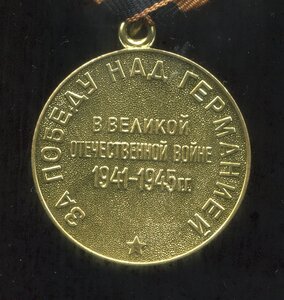 Германия Круглое ухо родной сбор(Состояние!)