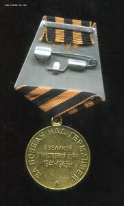 Германия Круглое ухо родной сбор(Состояние!)