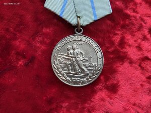 Медаль "За оборону Одессы"