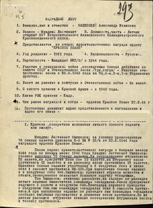 Белград на лётчика-истребителя с подписью ГСС Щирова С.С.