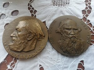 Л. Толстой, А. Н. Крылов, настольные медали