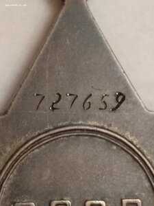 Слава 3ст. 727659 с чертой.