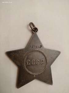 Слава 3ст. 727659 с чертой.