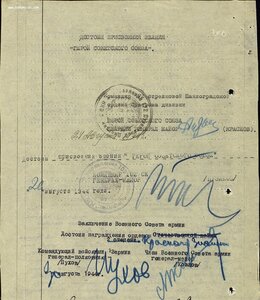 БКЗ за г. Броды. Представлен к Герою.