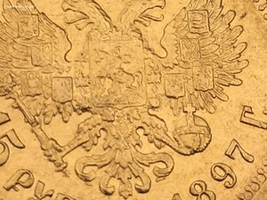 15 рублей 1987 г.