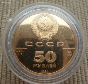 50 рублей Исаакиевский