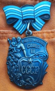 Мат. Слава 3, ВЫПУКЛЫЙ шрифт клейма