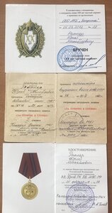 Комплект медалей и значков с доками, 13 штук