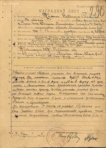 ОВ 2ст. № 333.708 на рядового. Горно-инженер саперная бригад