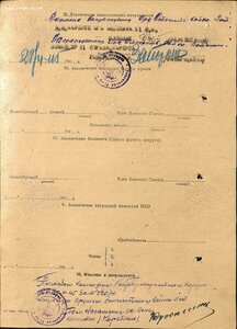 ОВ 2ст. № 333.708 на рядового. Горно-инженер саперная бригад