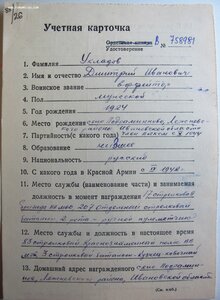 Две отваги на НКВДшника. Депортация. Борьба с УПА