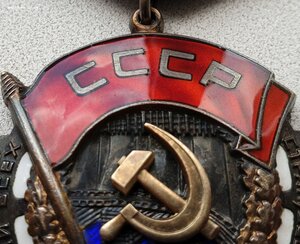 ТКЗ № 425.377 с чертой из редкой партии с орденской книжкой