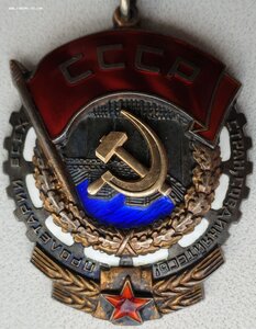 ТКЗ № 425.377 с чертой из редкой партии с орденской книжкой