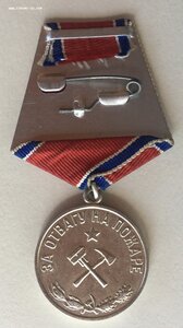 «За ОТВАГУ на ПОЖАРЕ». ФИКСИРОВАНО.