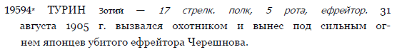 Бесплатно определения на ГК 1-2-3-4 ст. и ЗОВО (1904-1905)