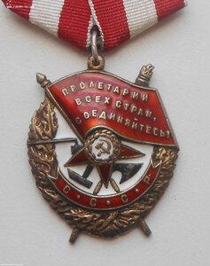 БКЗ РСФСР РЭФ Дубликат 9ххх За подавление Тамбовск. мятежа