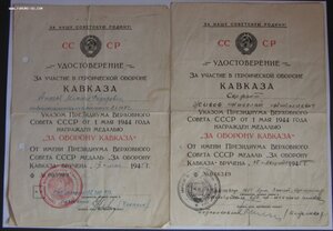 Кавказ 1  10шт
