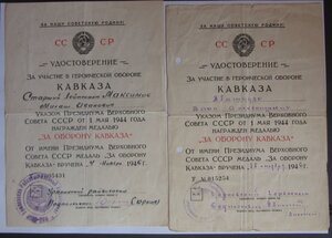 Кавказ 1  10шт