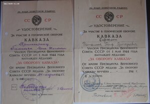 Кавказ  2  10шт