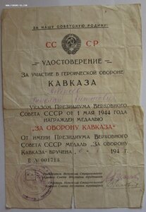 Ставрополь
