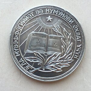 Школьная медаль Азербайджанской ССР 32мм.1954г.