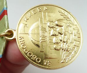 Киев родной сбор (Отличный Сохран!)