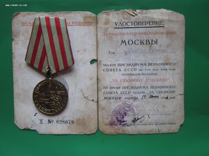 Заполярье, Москва, доки на пограничника