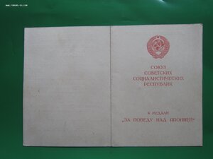 ЗПНГ, Япония, 30САиФ на моряка-пограничника