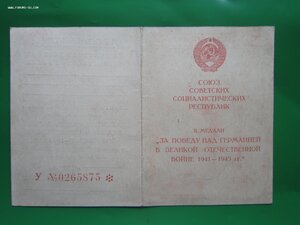 ЗПНГ, Япония, 30САиФ на моряка-пограничника