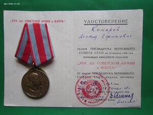 ЗПНГ, Япония, 30САиФ на моряка-пограничника