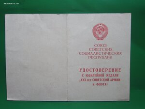 ЗПНГ, Япония, 30САиФ на моряка-пограничника