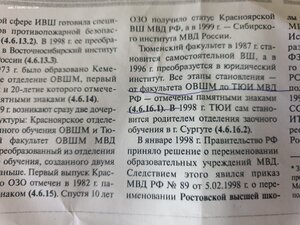 Ромб ОВШМ Тюменский факультет. ЛМД. R