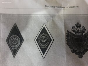 Ромб ОВШМ Тюменский факультет. ЛМД. R