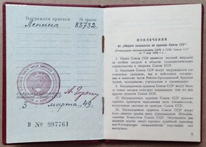 ОК 1949 год на Ленина № 83732