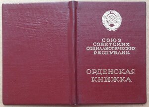 ОК 1981 год на Дружбу народов № 24849