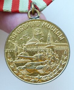 Москва родной сбор (Отличный Сохран!)