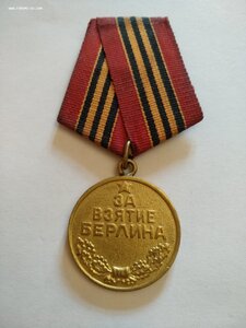 За Берлин,Прагу, Победу над Гер.с док.подпись ГСС, генерала