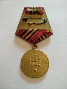 За Берлин,Прагу, Победу над Гер.с док.подпись ГСС, генерала