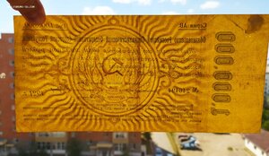 Расчётный знак РСФСР 1921 г.